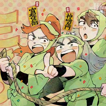 さんろ!
