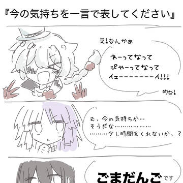 よ く わ か ら な い