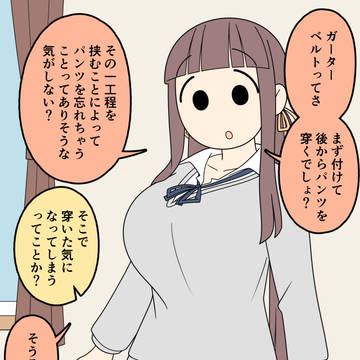 ろくなことを言い出さない彼女60