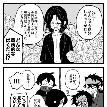 南水よんこままんが