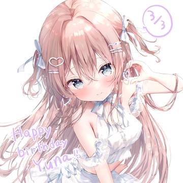 ゆなちゃんお誕生日イラスト