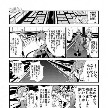 おばけたちといっしょ。３