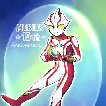 祝メビウス19周年と去年後半の絵のログ