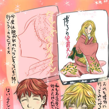 銀英男女CP Twitterログ7