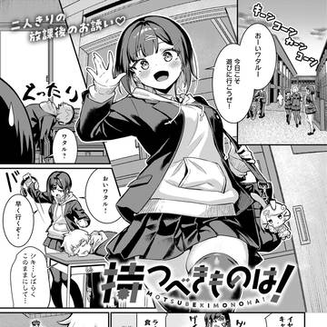comicアンスリウム5月号「持つべきものは！」宣伝