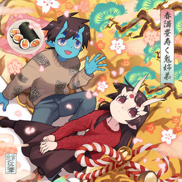 はるとなり