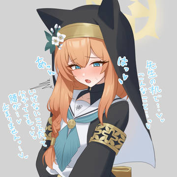 先生の机で角オナしちゃうマリー