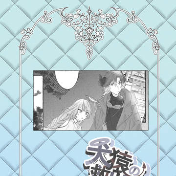 【けんえん】2粒目【交流】