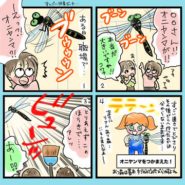 日常マンガ