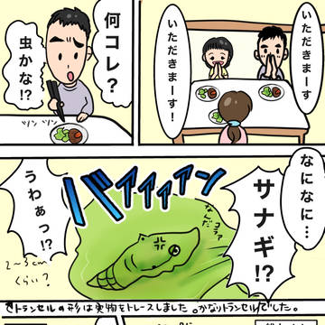 日常マンガ