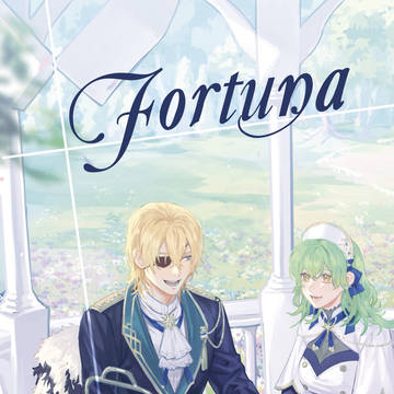 【4月30日発行】Fortuna