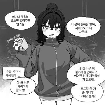 짝사랑 그녀 16