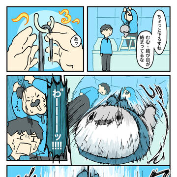 しゅーーん