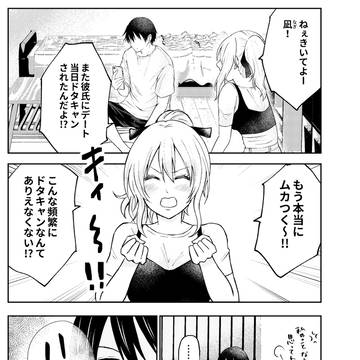 嫉妬神