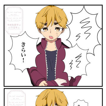 喧嘩して嫌いと言われた侑くん