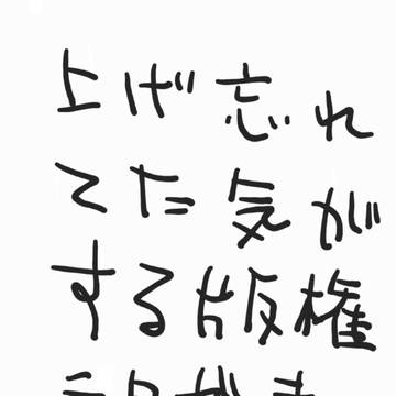 過去の版権落書き