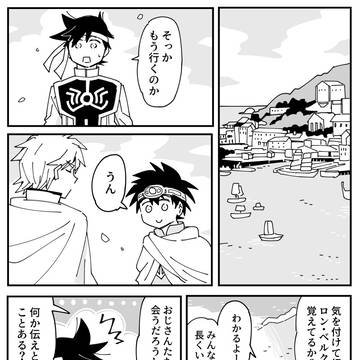 ヒュポ漫画2