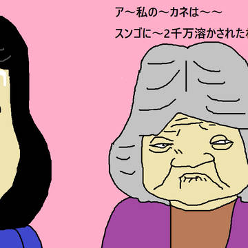 投げ銭を 待つダセェ子