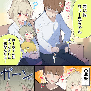 無知な彼女の〇〇年後33