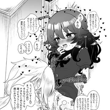 生意気合法ロリY字バランスいちゃらぶえっち