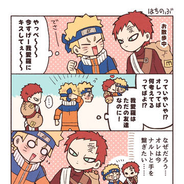 ナル我まとめ1