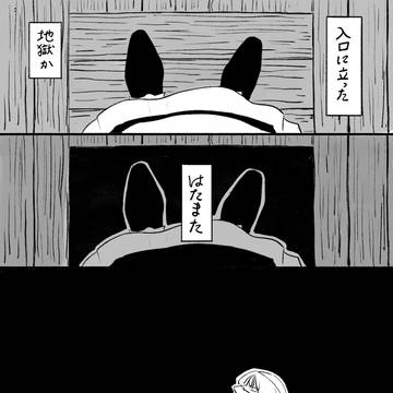死後の世界で会う話(チ)