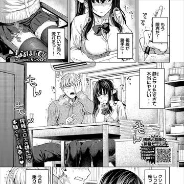 【なるはやで!!】コミックBAVEL6月号掲載