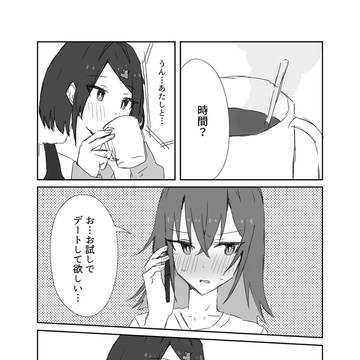 お試しで