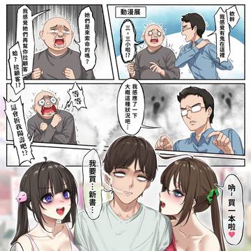 【直播姐妹-鬼拉客!?】
