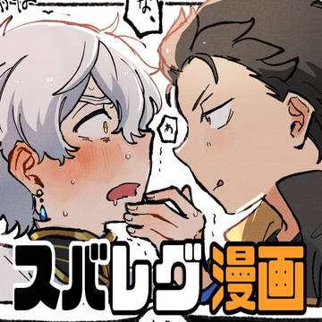 あのさあ!!!