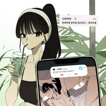 연애혁명 왕자림 갱뱅 영상 유출