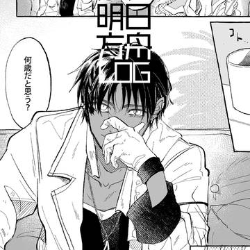 【方舟17】もんだいないよん