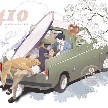 4/10牧清の日！