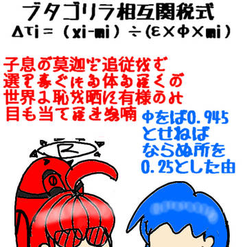 【悲報】莫迦と追従をば選りすぐった体たらくが・・・