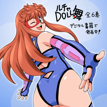 ルチャDOLL舞
