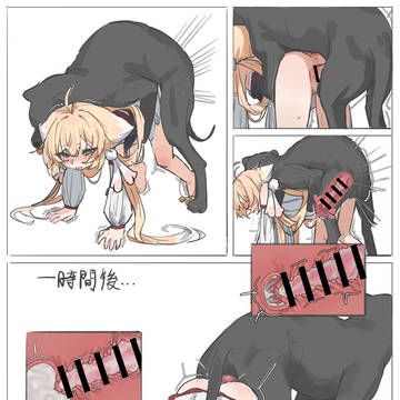 强制交配）