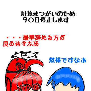 C国以外全部実施を延期。