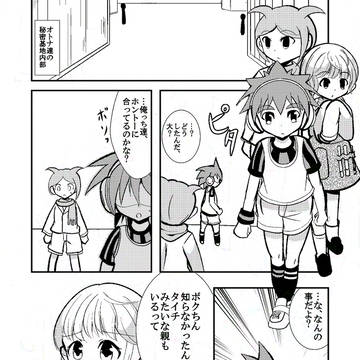 おばけたちといっしょ。４