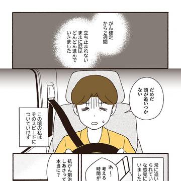 ep8-1：不安爆発