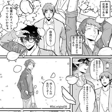 【水主】VS桜