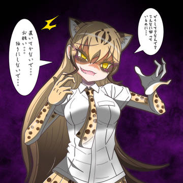 【Skeb依頼】病みチーター