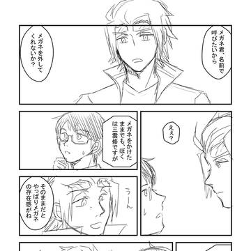 じん誕。