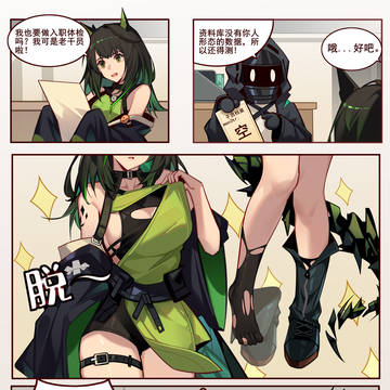 干员体检–mon3tr(1)