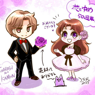 はなゆめ50周年!!