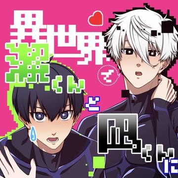 5/3 青エゴ 新刊サンプルと通販のお知らせ