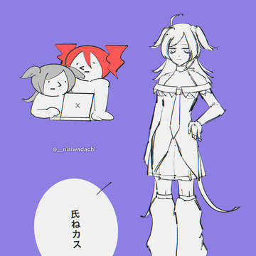 氏音カス