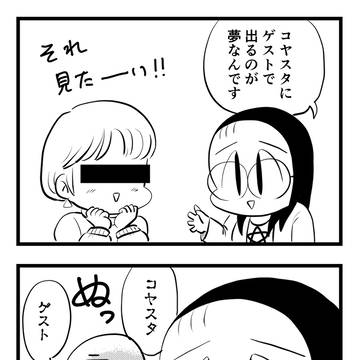 241話
