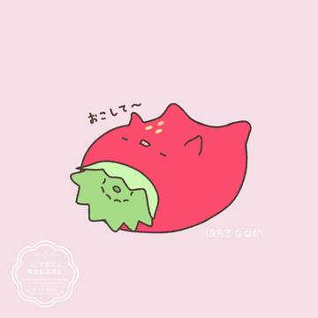 起きられないイチゴ🍓