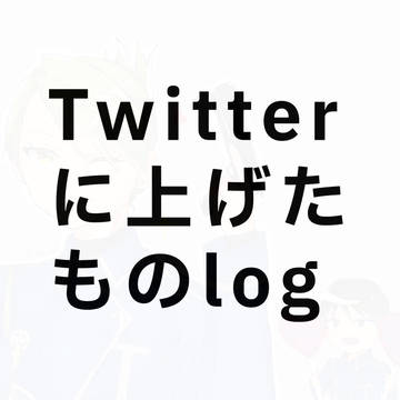 鋼log