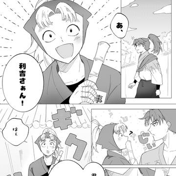 利こま①
